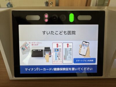 スマートフォンでマイナ保険証利用ができるようになりましたのアイキャッチ画像