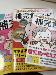 補完食ってなに？のアイキャッチ画像